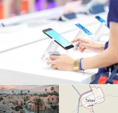 پخش عمده موبایل در طبس