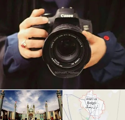عکاسی لاتاری در آران و بیدگل