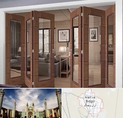 پارتیشن متحرک در آران و بیدگل