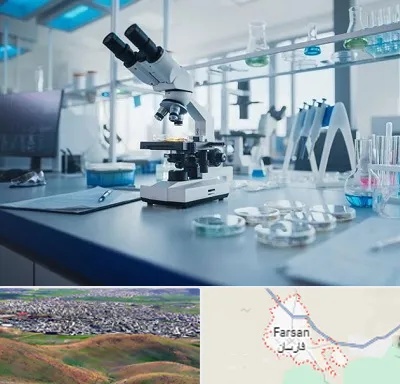 آزمایشگاه زگیل تناسلی در فارسان
