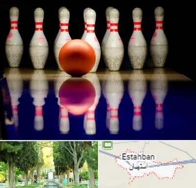زمین بولینگ در استهبان