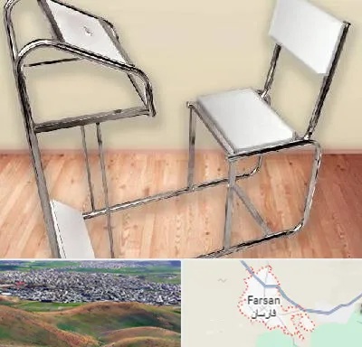 فروش صندلی نماز در فارسان