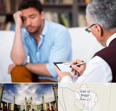 مشاور ازدواج در آران و بیدگل
