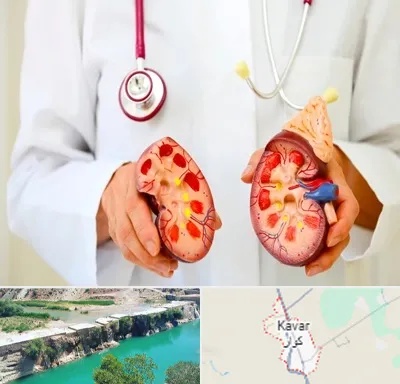 دکتر سنگ کلیه در کوار