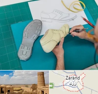 آموزشگاه طراحی کفش در زرند