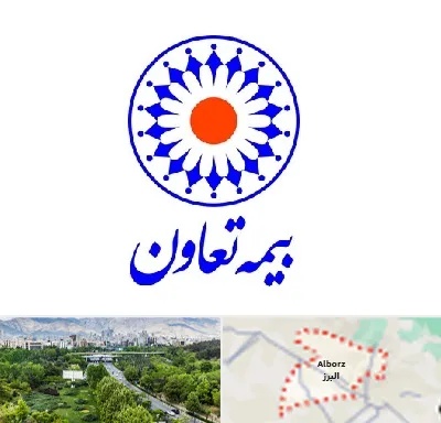 بیمه تعاون در البرز