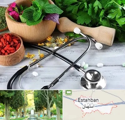 کلینیک طب سنتی در استهبان