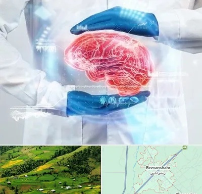 دکتر مغز و اعصاب در رضوانشهر
