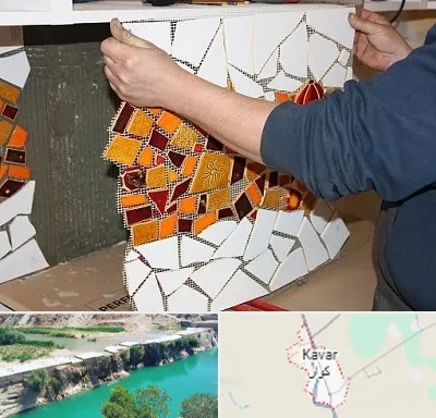 آموزشگاه کاشی شکسته در کوار
