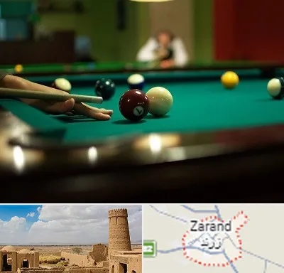 آموزش بیلیارد در زرند