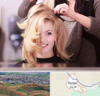آرایشگاه زنانه در فارسان