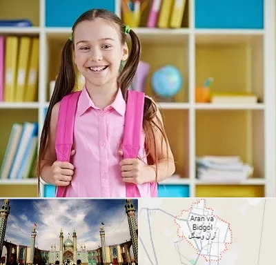 مدرسه غیرانتفاعی ابتدایی دخترانه در آران و بیدگل
