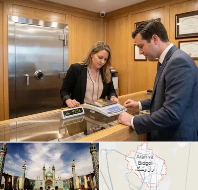 طلا آبشده در آران و بیدگل