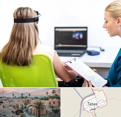 نوروفیدبک در طبس
