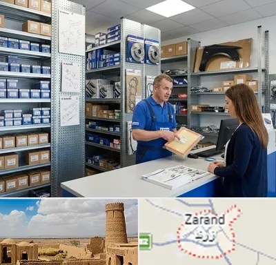 لوازم یدکی سوزوکی در زرند