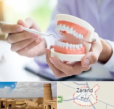 دندانسازی در زرند