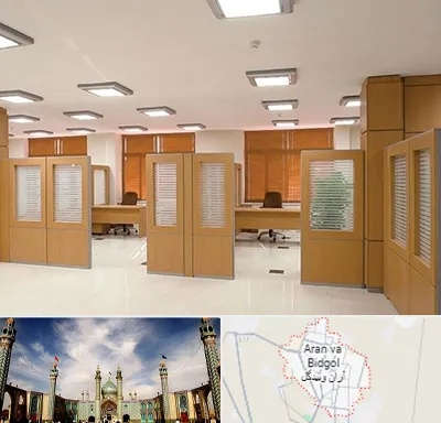 پارتیشن ام دی اف در آران و بیدگل