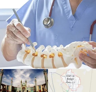 دکتر ستون فقرات در آران و بیدگل