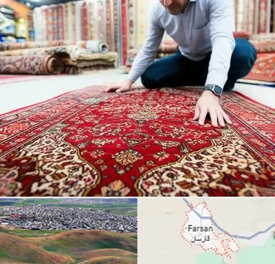 خریدار فرش دستباف و ماشینی دست دوم در فارسان