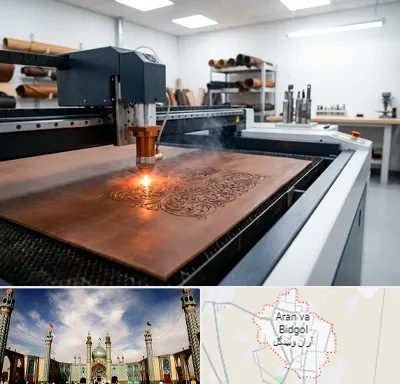 برش لیزری چرم در آران و بیدگل