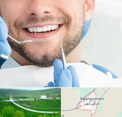 دندانپزشکی شبانه روزی در مشگین شهر