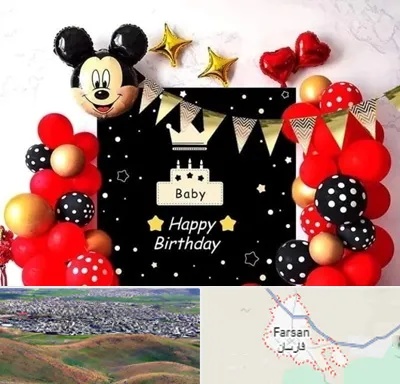 عمده فروشی تم تولد در فارسان
