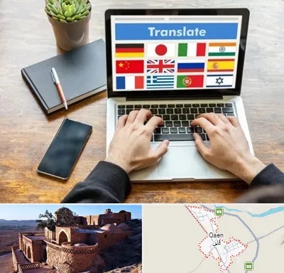 دفتر دارالترجمه رسمی در قائن