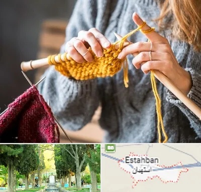 کلاس بافتنی در استهبان