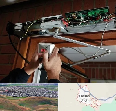 تعمیر درب برقی در فارسان