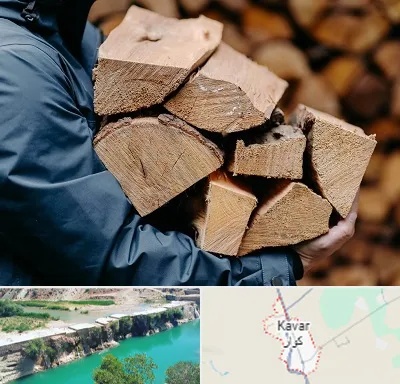 متریال چوبی در کوار