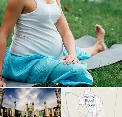کلاس یوگا بارداری در آران و بیدگل