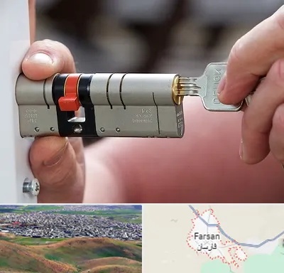 قفل سازی در فارسان