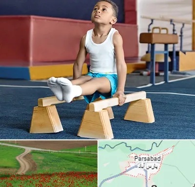 مدرسه ژیمناستیک در پارس آباد