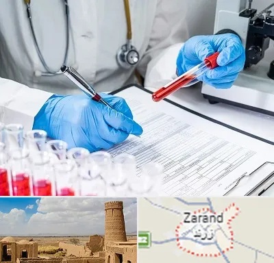 آزمایشگاه اعتیاد در زرند
