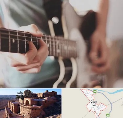آموزشگاه گیتار در قائن