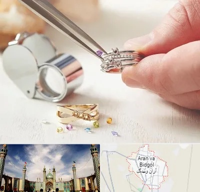 تعمیر طلا و جواهر در آران و بیدگل