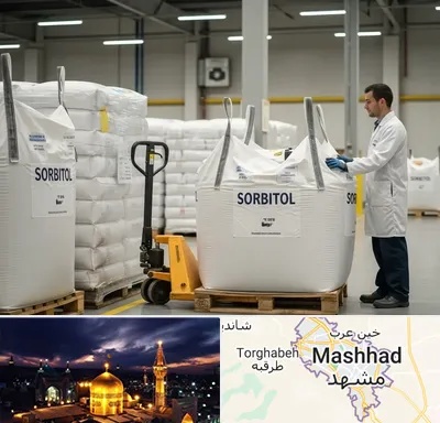 فروش سوربیتول جامد در مشهد