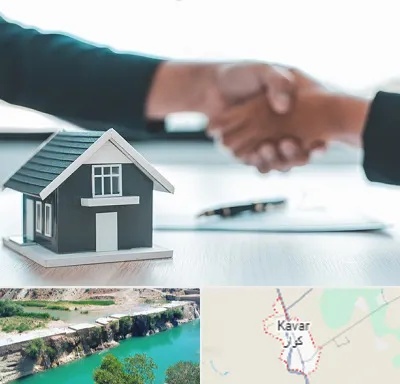 مشاور املاک در کوار