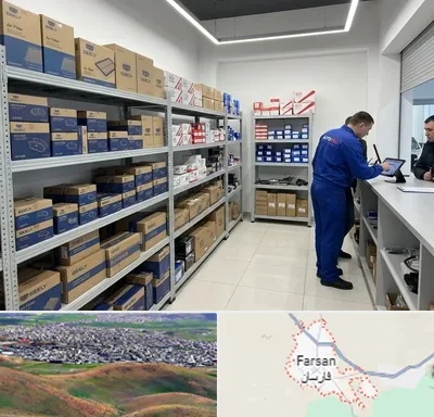 لوازم یدکی جیلی در فارسان