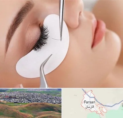 آموزش اکستنشن مژه در فارسان