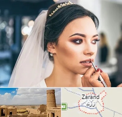 آموزش میکاپ عروس در زرند
