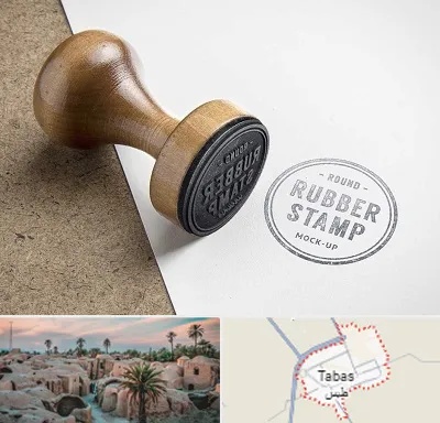 ساخت مهر در طبس