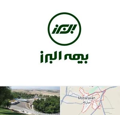 بیمه البرز در مبارکه