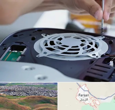 تعمیرات PS5 در فارسان