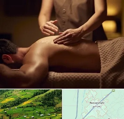 مرکز ماساژ در رضوانشهر