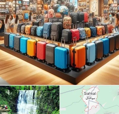 فروشگاه کیف و چمدان در سیاهکل