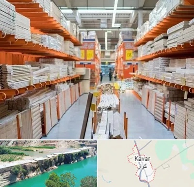 فروشگاه لوازم ساختمانی در کوار