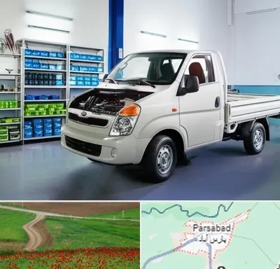 لوازم یدکی خاور در پارس آباد