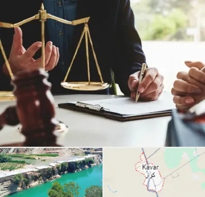 وکیل مهاجرت در کوار