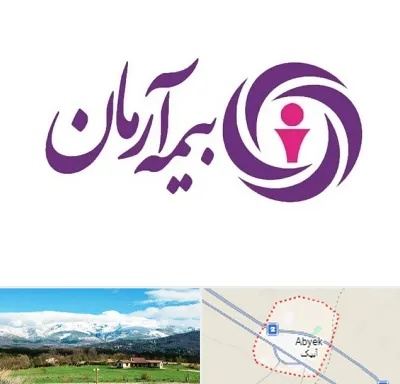 بیمه آرمان در آبیک